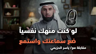 لا تهلك عقلك بالتفكير  كلام يبرد القلب   محاضرة تغي ر حياتك للأفضل   دندنها
