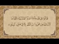 Surah Al-Mulk (Qari Raad Muhammad Al Kurdi)