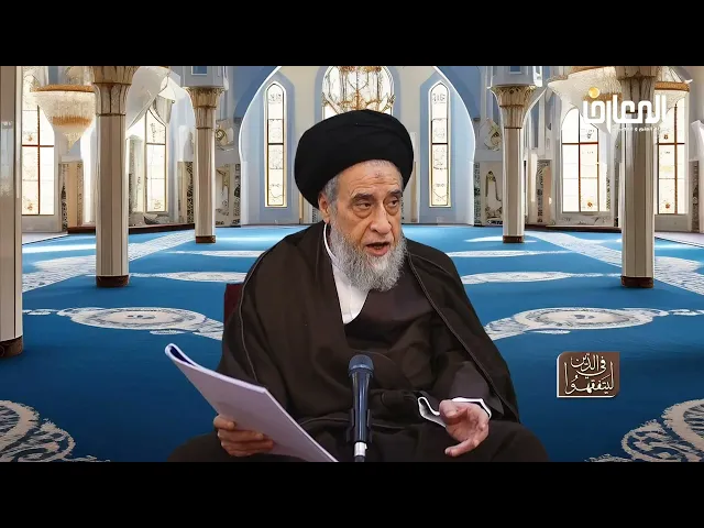 ⁣روايات الأحكام| شرح صحيحة زرارة و رواية سيف بن عميره  في النهي عن صلاة الضحى -السيد صباح شبر