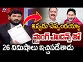 Download Lagu దొరికేశారు.. | TV5 Murthy Powerful INTRO of BIG NEWS Debate | AP Politics | Jagan | YSRCP | TV5 News