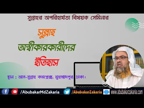 সুন্নাহর অপরিহার্যতা