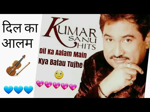 Download MP3 Dil Ka Aalam Main Kya Batau Tujhe...||Kumar Sanu ||