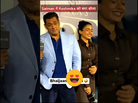 Salman ने क्या बोल दिया कि Rashmika  खूब हसने लगी उसके बाद का Reaction, Rashmika
