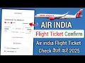 How To Check Air India Flight Ticket confirm or not Air India flight ka ticket check kaise karen