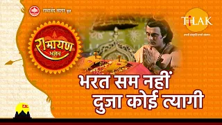  bharat sam nahi duja koi tyagi tilak