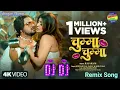 Chumma Chumma Dj Remix | चुम्मा चुम्मा | Khesari Lal Yadav | Shilpi Raj |Rajaram Movie |भोजपुरी गाना