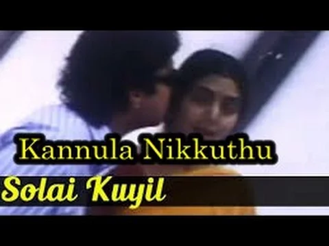 Kannula Nikkudhu Nenjula - YouTube