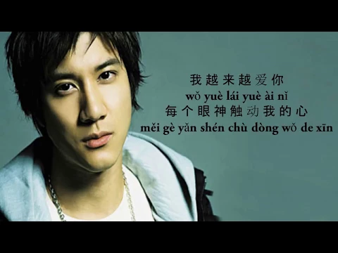 Download MP3 Wang Lee Hom 王力宏 - Forever Love lyric / lirik