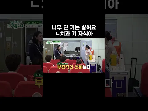 진상 퇴치 #shorts