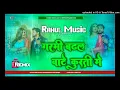 Download Lagu Garmi Badal Hamar Kurti Me Neelkamal New DJ Remix Song Malaai Music Chiraigaon