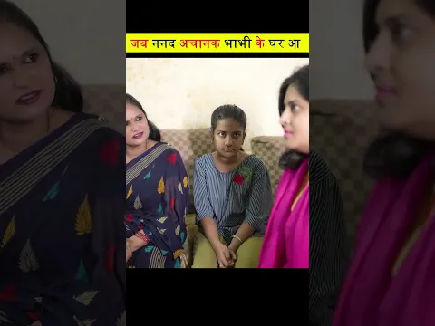Bhabhi Ko Bahan Ke Sath Esa Nahi😨 #shorts #ytshorts #viral