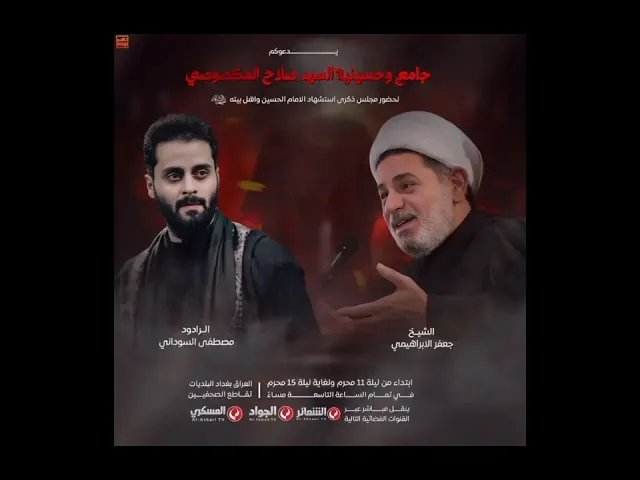 ⁣مجلس الشيخ الدكتور  في العشره الثانية