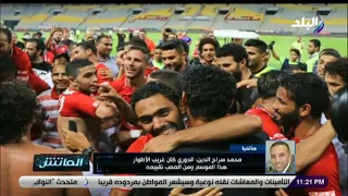 الماتش محمد سراج الدين الدوري كان غريب الأطوار والجمهور هو من صنع الحدث 