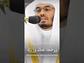 Download Lagu Surah Ash-Sharh 94:1-8 by Sheikh Yasser Al Dawsari