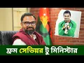 Lagu আমিনুল যুগের শঙ্কা ও সম্ভাবনা| @DforDebbrata