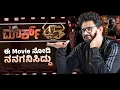 Lagu 45 or Mark ಯಾವುದು Best🤔My Honest Opinion⚡Kannada Movie Review☝️Spoiler Alert