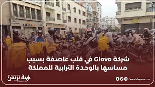 شركة Glovo في قلب عاصفة بسبب مساسها بالوحدة الترابية للمملكة المغربية 