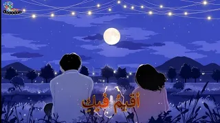 يا من لحنك في قلبي يصدح ابدا   اقيم فيكي              دندنها