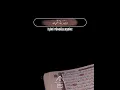 Download Lagu Surah TaHa (20:25-28) || Raad Mohammad Al-Kurdi