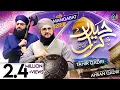Download Lagu New Manqabat 2022 / 1443 | Haider E Karrar  | Hafiz Tahir Qadri