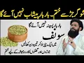Download Lagu Rumi Quotes Urdu | Hikmat Ki Batain | Motivational Quotes About Life | Golden Words _ Ubqari Totka