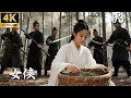 Download Lagu 《女俠》：無名少女竟是最強高手，一劍屠盡萬敵！成為江湖傳奇！💥(03)#赵丽颖 #肖战 #功夫 #中国电视剧 #武侠 #movie #格斗 #電影 #film #sweet #江湖李白