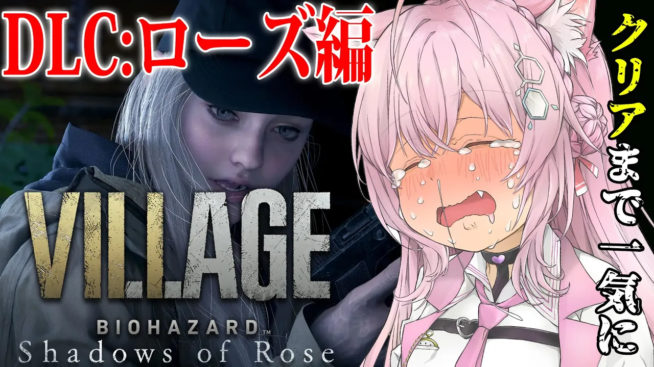 【バイオ8/DLC】ローズ編！最初からクリアまで一気にいくよ！Resident Evil Village “Shadows of Rose”【博衣こより/ホロライブ】※ネタバレあり