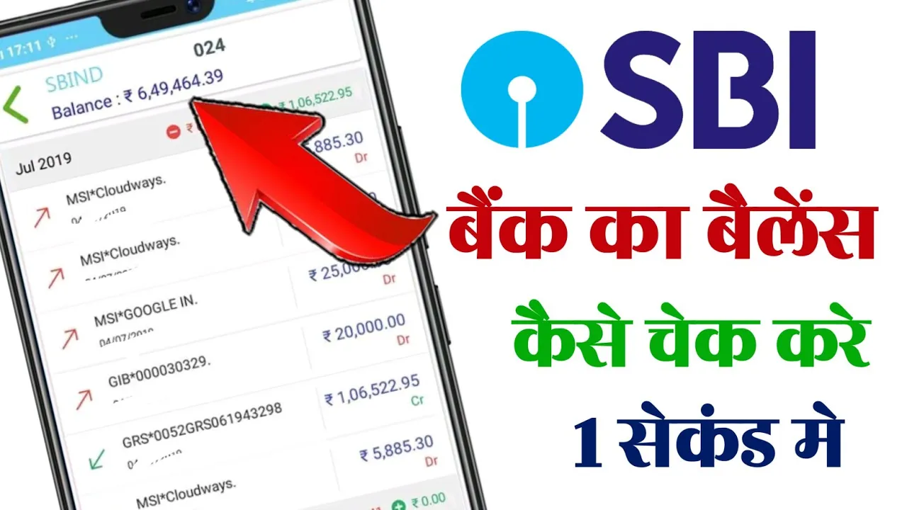 Mobile Balance Enquiry