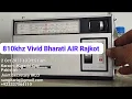 810khz AIR Rajkot India Transmitter 300kW QTH Karachi Pakistan Receiver National R-312