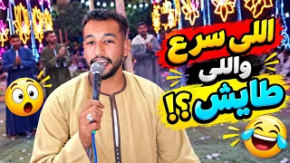  اللهى سرع واللى طايش  مهرجان الغوالب دور زرنيخ الروافعى و اسامه دندنها