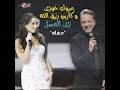 Zay El Asal