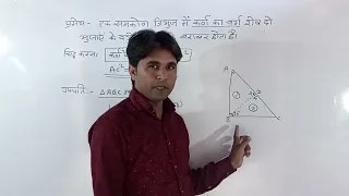 पाइथागोरस प्रमेय सिद्ध करना सीखें//पाइथागोरस प्रमेय//