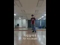 감일동 솜사탕 - I dream 남자 커버 (원곡:15&)