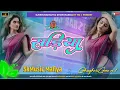 Download Lagu Sadiya #pawansingh #djsong2024 HardBass Remix DjSkMusicMafiya
