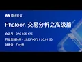 Phalcon - Simulator Fork