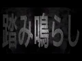 USU aka SQUEZ /100 REMIX feat.ISSEI,KRYZ,Yo∞Hey[OFFICIAL LYRIC VIDEO]