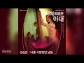 Download Lagu 권순관(Kwon Soonkwan) - 너를 사랑했던 날들 (When was in love) (나의 위험한 아내 OST) My Dangerous Wife OST Part 5