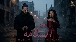 مع السلامه    حاولنا كتير   مسلم   مها فتوني                                                   دندنها