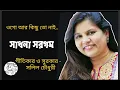 Download Lagu There is nothing else - sadhana sargam