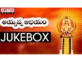 Download Lagu Ayyappa Abhayam | Unnikrishnan | Ayyappa Swamy Songs | Devotional Songs | #ayyappasongs #bhaktisongs