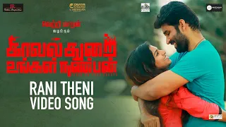 kavalthurai ungal nanban rani theni video song suresh ravi raveena ravi adithyha soorya