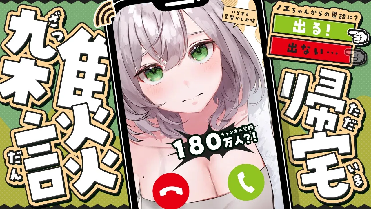 【雑談】180万人？！ただいま太郎！海外ロケ行ったりしちょりました！【白銀ノエル/ホロライブ】#shorts