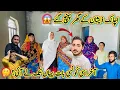 Download Lagu Aaj Hamare room ka darvaja Tut Gaya bahut bada masala ban gaya Maryam village life2025