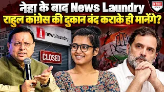 उत्तराखंड पर ट्वीट कर फंस गए राहुल गांधी, क्या झूठ के लिए मांगेंगे माफ़ी?