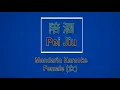 Download Lagu 陪酒 【卡拉OK (女)】《KTV KARAOKE》 - Pei Jiu (Female)