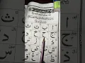 Download Lagu Arabic letters for beginners / Noorani Qaida /