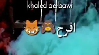 اجمل حالات وتس اسمع هشد السكينة وهدبحك 