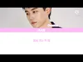 [재업][Lyrics/가사] Onestar (임한별) - The Way To Say Goodbye (이별하러 가는 길)