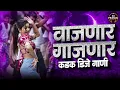 Download Lagu मराठी Dj Song Nonstop | Nonstop Marathi Songs | Marathi Dj Remix 2025 - 3