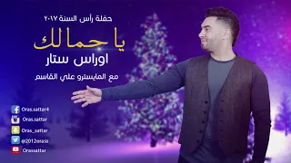 الله الله يجملك دندنها